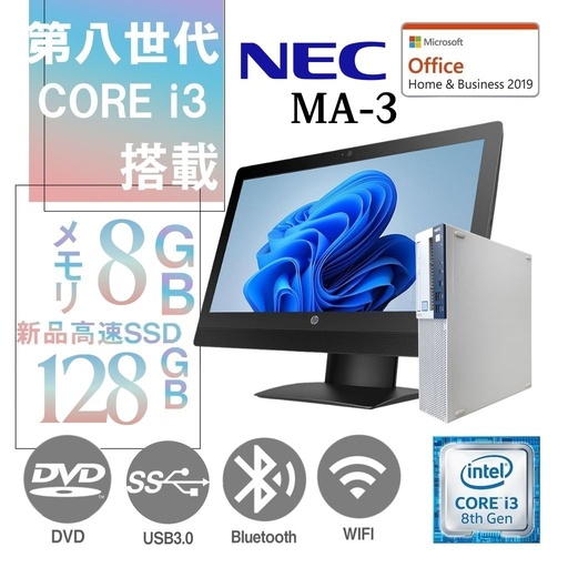 Corei7 デスクトップPCモニタ付一式セット デスクPC デュアルモニターセット 液晶2台 第8世代〜4世代 Core
